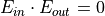 E_{in} \cdot E_{out} = 0
