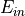 E_{in}